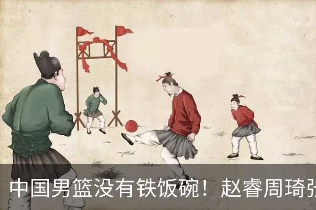 中国男篮没有铁饭碗！赵睿周琦张镇麟落选国家队，郭士强没有做错